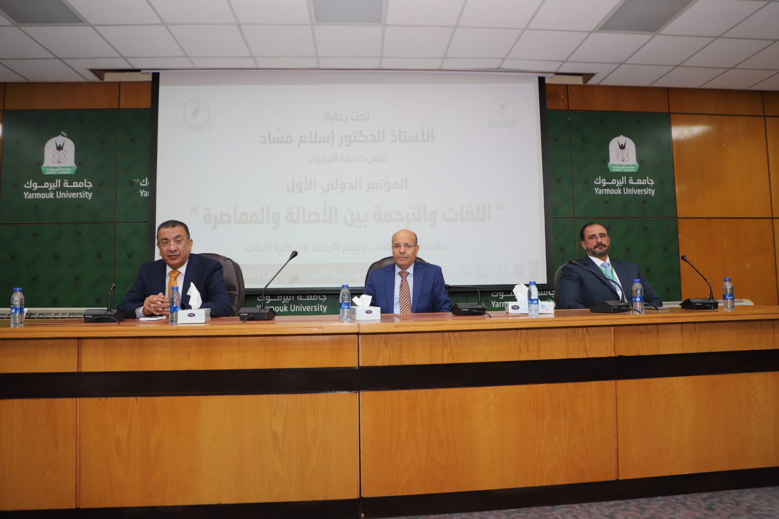 اليرموك: انطلاق فعاليات المؤتمر الدولي الأول "اللغات والترجمة بين الأصالة والمعاصرة"