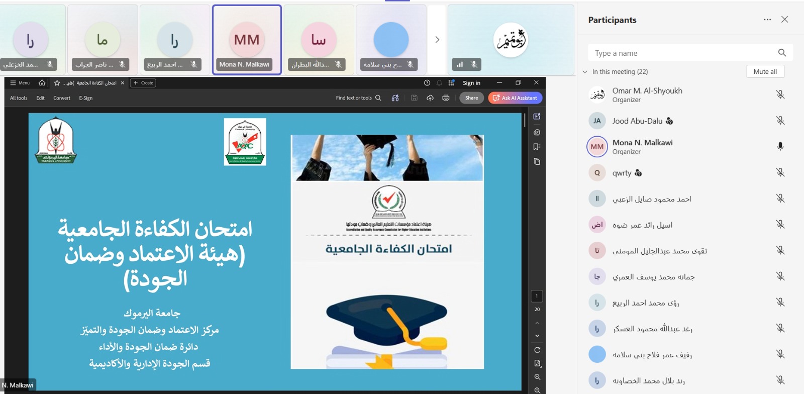 محاضرة توعوية "عن بُعد" حول إرشادات وكفاءات امتحان الكفاءة الجامعي